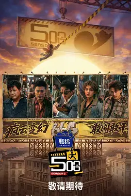 脑力风暴局推理竞技综艺在线观看